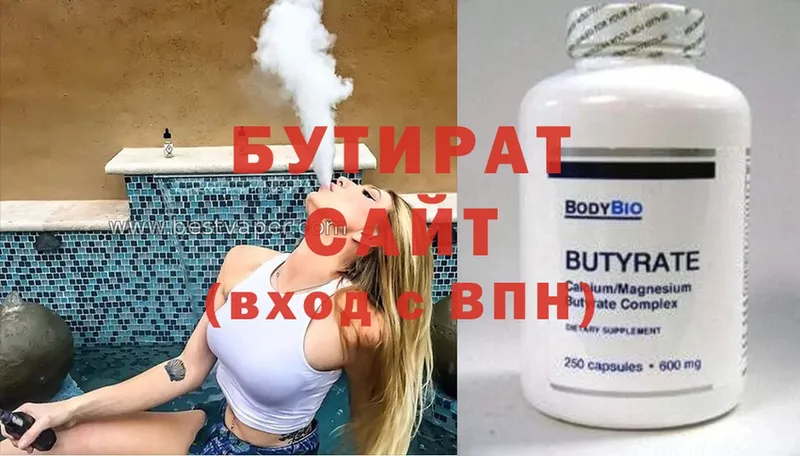 БУТИРАТ BDO  Курчалой 