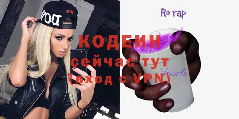 Codein напиток Lean (лин)  где продают   Курчалой 